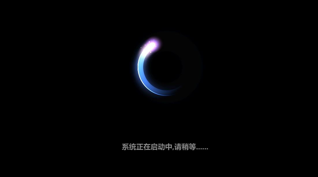 启动画面